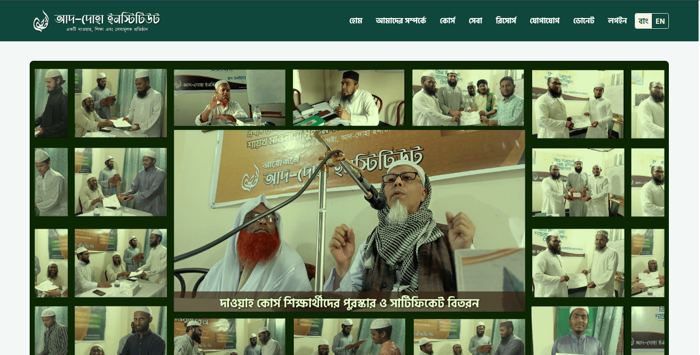 Ad-Doha Institute